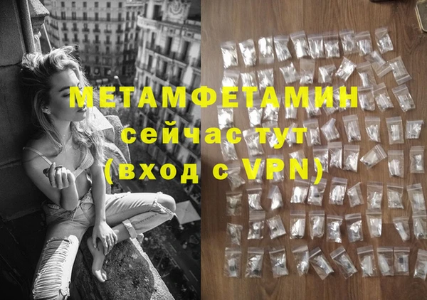 метамфетамин Абдулино