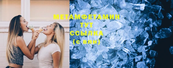 метамфетамин Абдулино