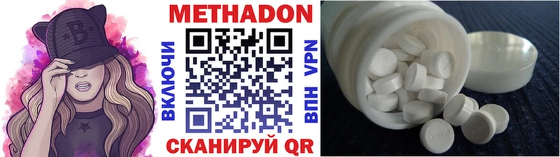 купить наркоту  Отрадное  Метадон кристалл 
